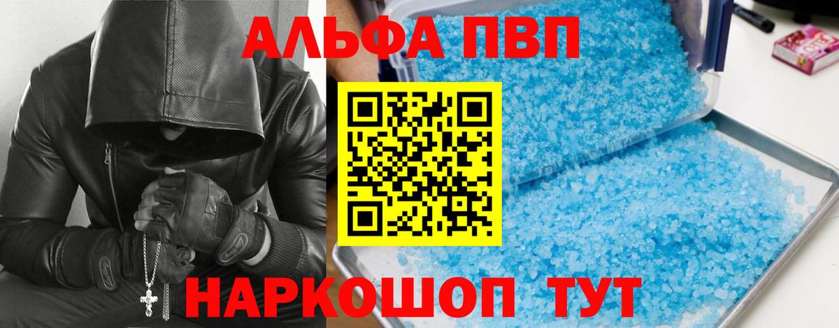 Alfa_PVP крисы CK  A-PVP СК КРИС  A PVP Crystall  Вход с VPN  Кушва 