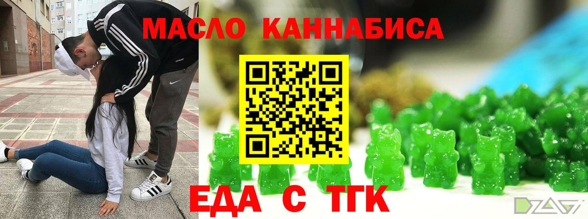 Кушва  Печенье с ТГК марихуана  Вход с VPN 