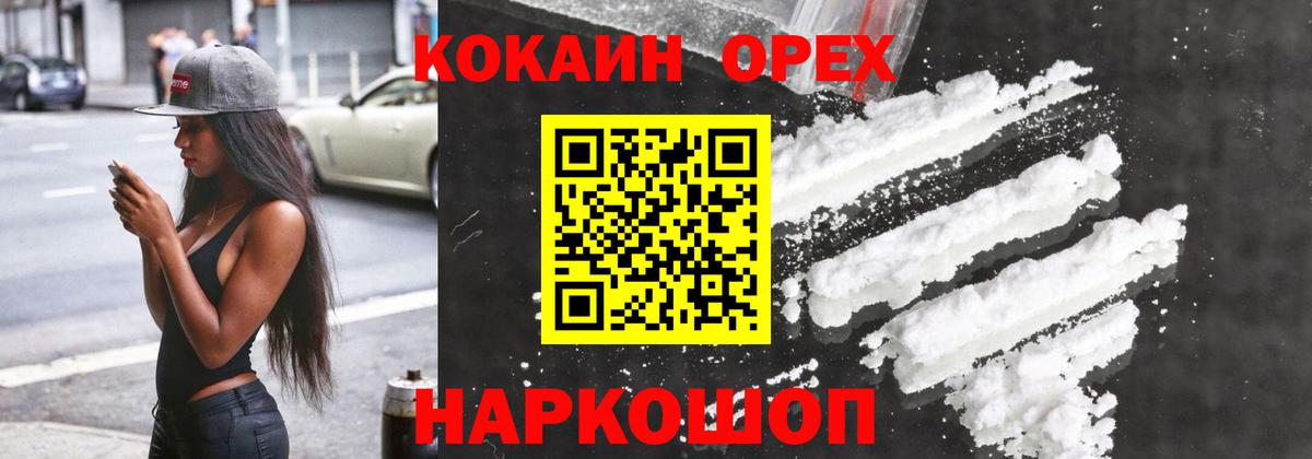 КОКАИН Fish Scale  COCAIN Перу  Кушва  купить  цена  Вход с VPN 