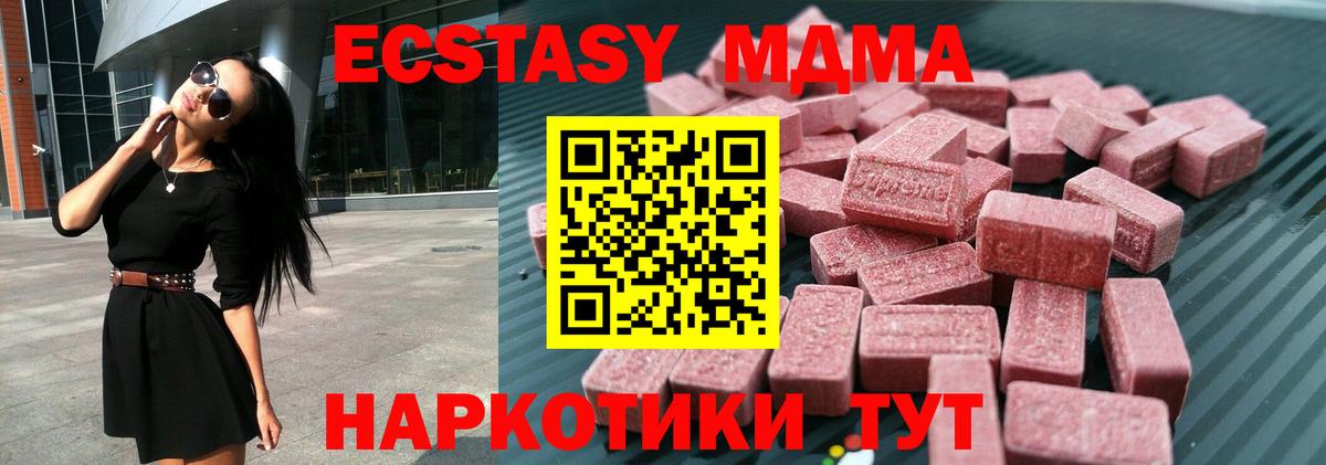 kraken ONION  Ecstasy XTC  Вход с VPN  Экстази Дубай  Кушва 