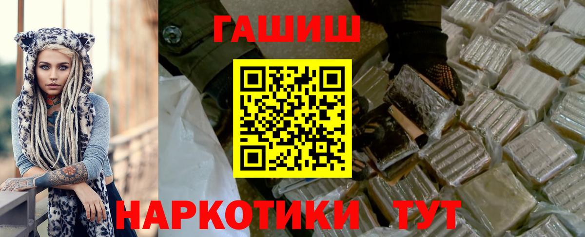 ГАШИШ Ice-O-Lator  ГАШИШ убойный  Вход с VPN  Кушва 