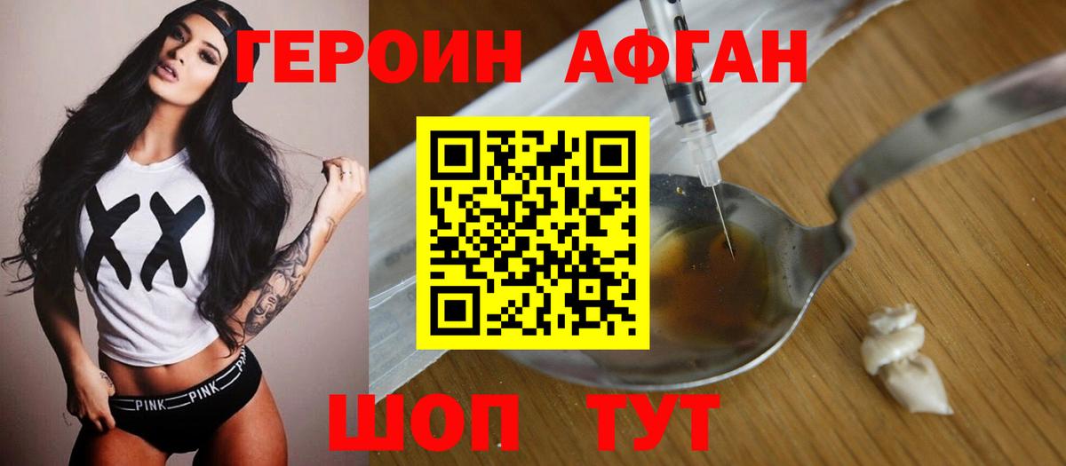Героин белый  Вход с VPN  Кушва 