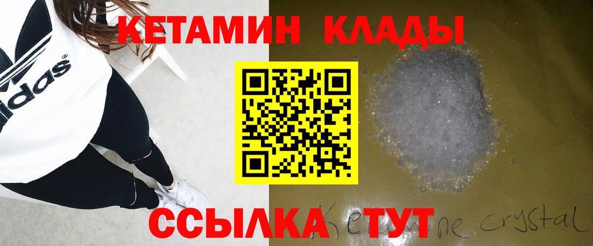 hydra ССЫЛКА  Кетамин VHQ  Вход с VPN  маркетплейс наркотические препараты  Кушва 