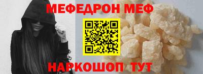 мефедрон мука Кандалакша