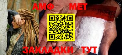 метамфетамин Канаш