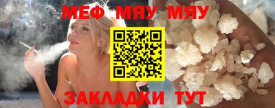 мефедрон мука Кандалакша