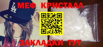 метамфетамин Канаш