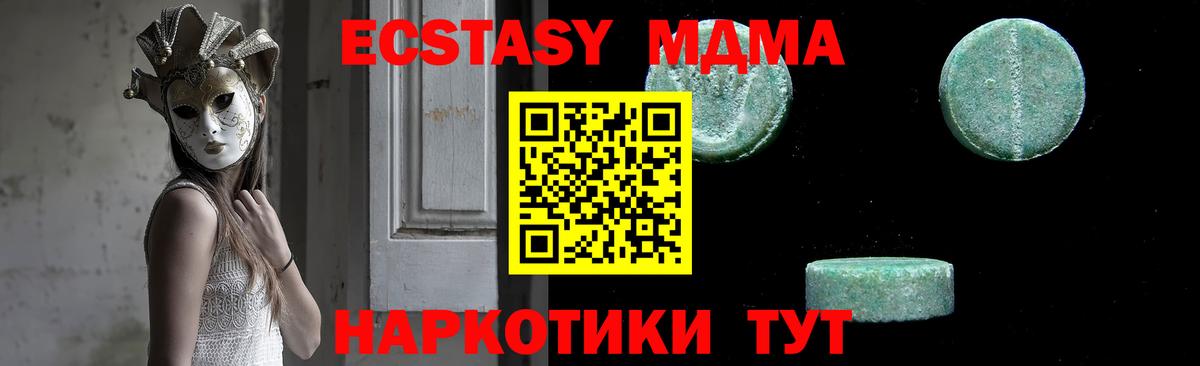 МДМА молли  MDMA  Кушва  МДМА молли  Вход с VPN 