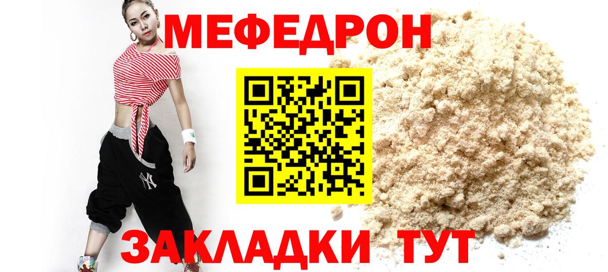 Кушва  где можно купить наркотик  Вход с VPN  МЯУ-МЯУ mephedrone  Мефедрон  МЯУ-МЯУ VHQ  Мефедрон 