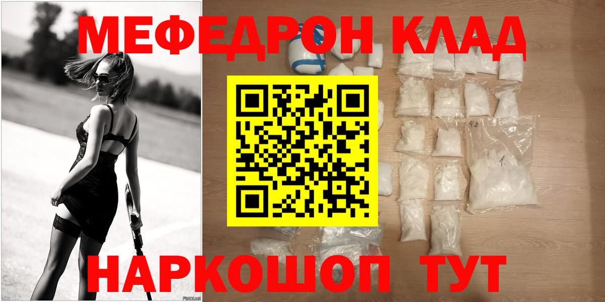 МЕФ мука Кушва