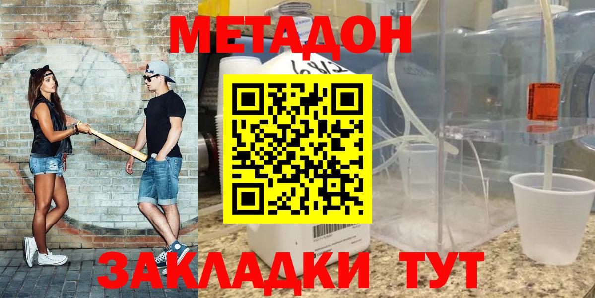 Метадон мёд Кушва