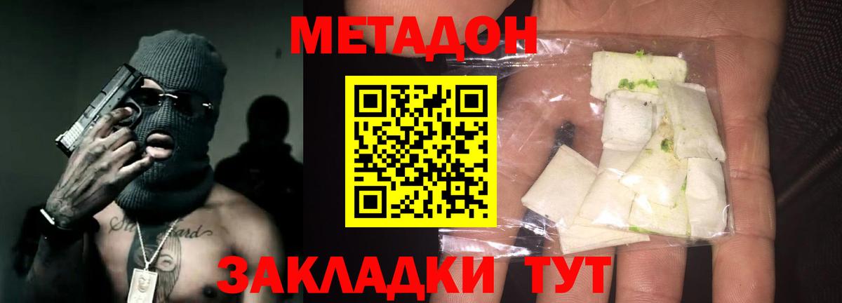 МЕТАДОН белоснежный  Метадон кристалл  Кушва  Вход с VPN 