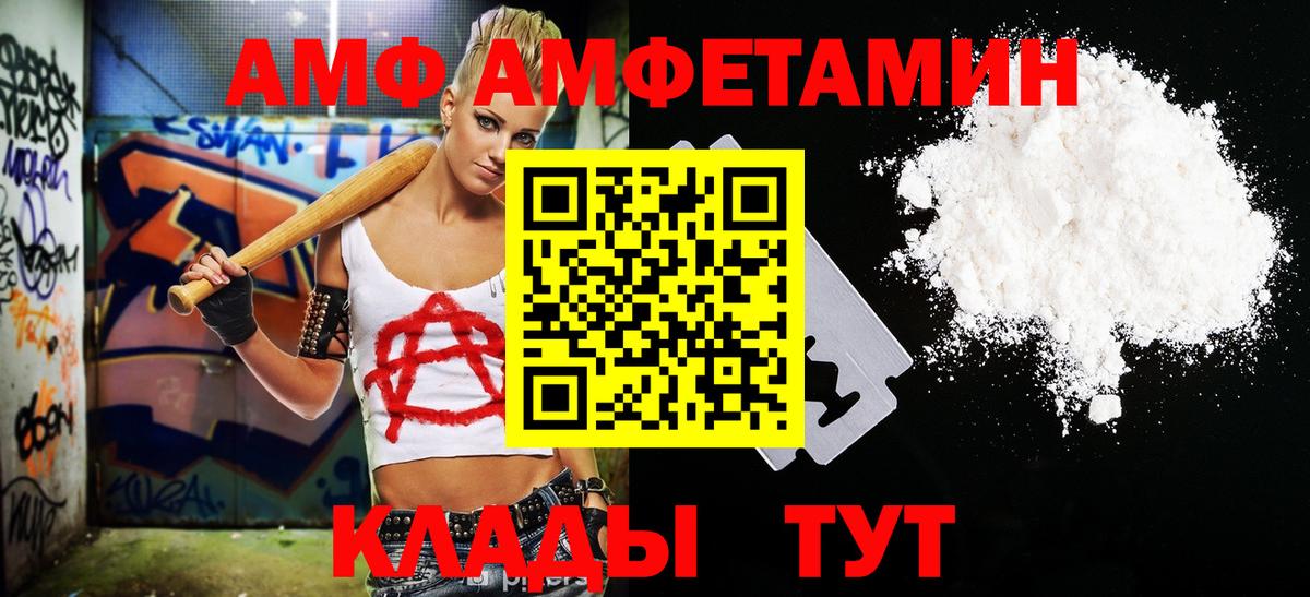 Метамфетамин витя  Вход с VPN  Кушва 