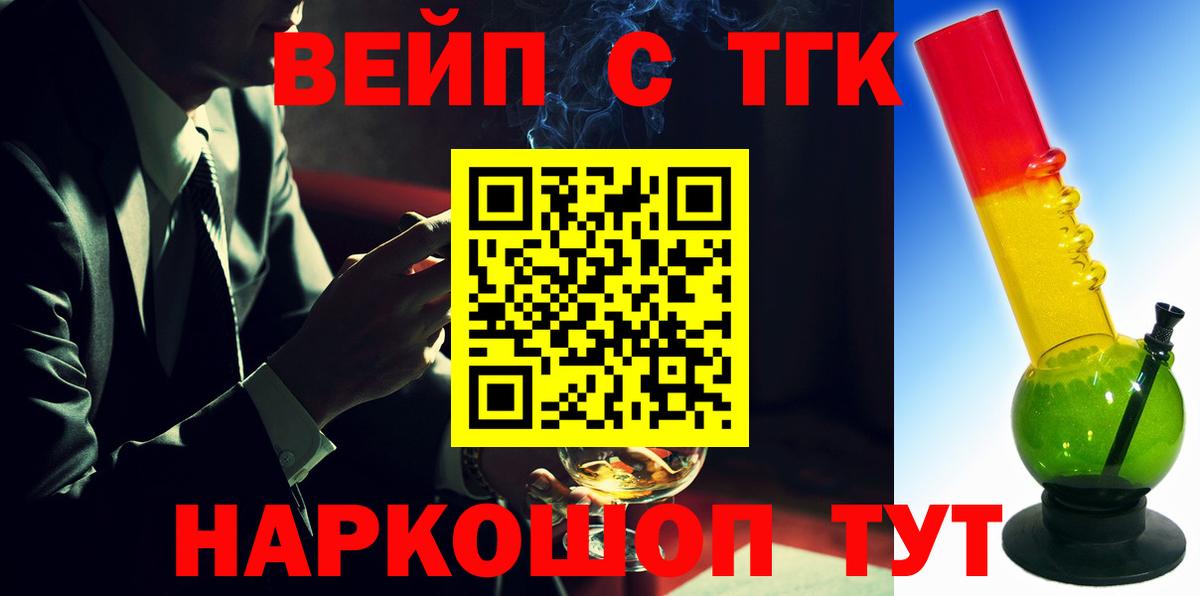 Дистиллят ТГК вейп с тгк  Вход с VPN  Кушва 
